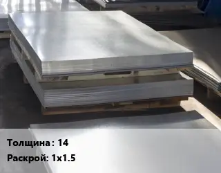 Лист горячекатаный 14 1х1.5